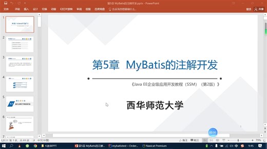 Java EE 5.1基于单表的增删改查