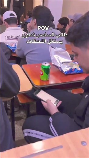 طلاب السادس و استغلال الفرص 😂😂