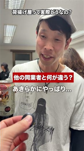 ハンズの魅力はこれだ‼️ #shorts #職人 #揚重 #建築 #採用 #インタビュー