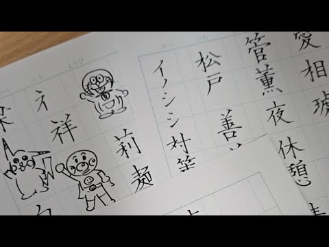 ペン字LIVE。今日もお疲れ様です。