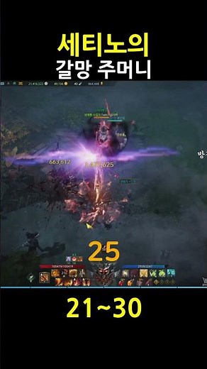 [갈망의 섬] 갈망 주머니 21~30