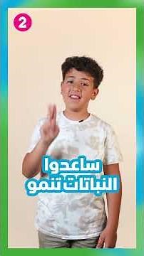 أبطال المناخ | عملية التسميد | #كرتون_نتورك