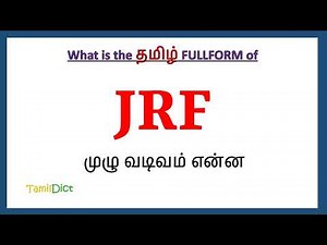JRF Full Form in Tamil | JRF in Tamil | JRF தமிழில் ஃபுல்ஃபார்ம் |