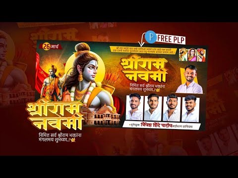 Ram Navami Banner Editing | Rama Navami Banner PLP file| Shri Ram Navami
