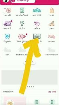 How to payment Education fee in BKash App || National University Honours 2nd Year admission Fee #NU