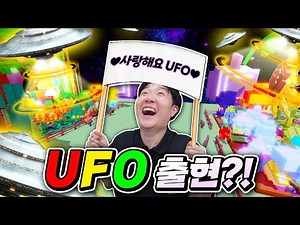 I participated in the Grow Garden summer event! The operator said he would throw out UFOs?!