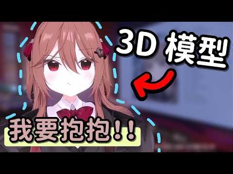 Vedal：「我們來增進感情吧！」Evil VR Chat 直播 | w/ Vedal【Evil Neuro】
