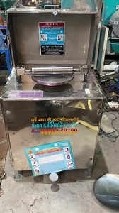 7K views · 70 reactions | Papad Machine, Padel type papad making machine Stainless steel food grade ☎️+91 89628 26650 | Punjab Engineering Corporation | Facebook