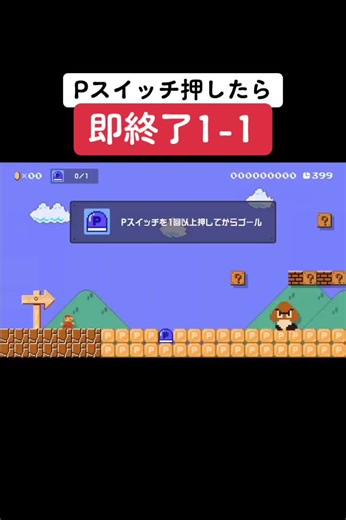 マリオメーカー2 おすすめコース実況！