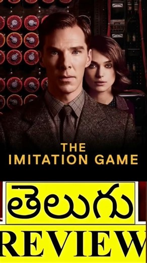The Imitation Game (2014) movie Review 🔥| 30 seconds honest review 🔥