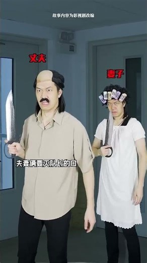 整鬼大师极速版 上集拍了#电影 这个杀手不太行的极速版，同样的经典造型，当然要继续拍另一部经典的#恐怖片 极速版啦，早就有粉丝谁要看了