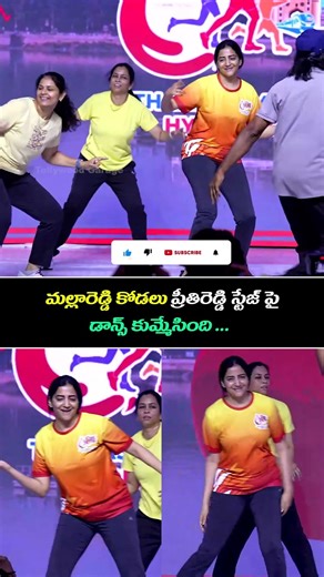 Mallareddy's daughter-in-law Preethireddy danced on stage #preethireddy #3km #dance
