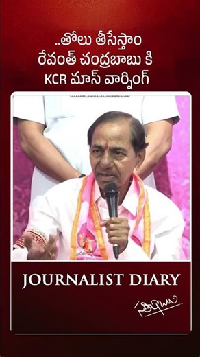 KCR Press Meet In Telangana Bhavan | Journalist Diary