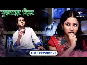 Gustakh Dil | Kya shaadi ke liye raazi hogi Lajo? | FULL EPISODE-03| गुस्ताख़ दिल