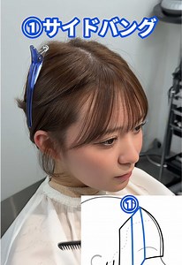 顔まわりの美しい切り方をマスターしよう