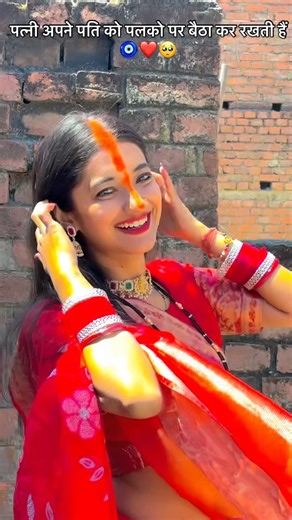 श्री राधा ❤️ | पत्नी अपने पति को पलकों पर बैठा कर रखती हैं❤️🥺🧿 . . . #reel #reels #reelitfeelit #reelinstagram #reelsındia #reelviral #reelvideos... | Instagram