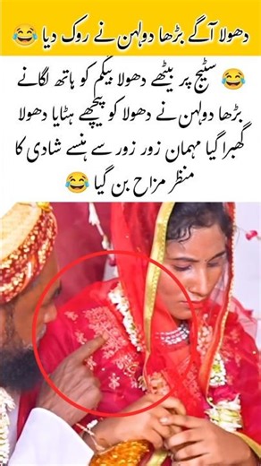 Groom Gets Shy on Wedding Stage#viralvideo #trending #love #shortvideo #ytshort #reels