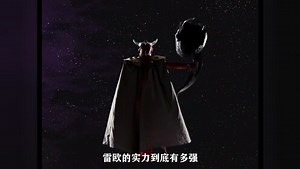 雷欧奥特曼首次使用狮子咆哮，狼人沃尔夫袭击地球上的人类#奥特曼#雷欧奥特曼