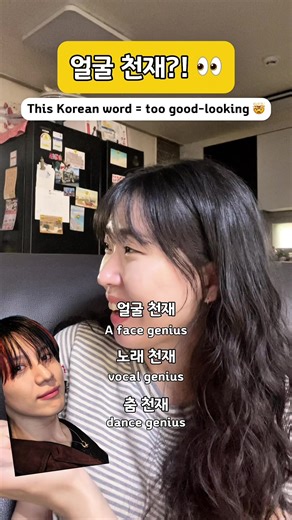 Korea's Unbelievable 'Face Genius' - Who is It?