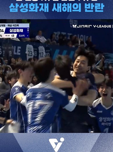 삼성화재, 7위 팀의 반란으로 전승 1위 팀 저지