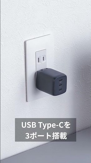 USB充電器（PD 充電器 合計67W 1ポート最大65W 3ポート Type-C×3 GaN採用 折りたたみ式プラグ 急速充電 ノートパソコン スマホ タブレット PSE適合商品）700-AC046