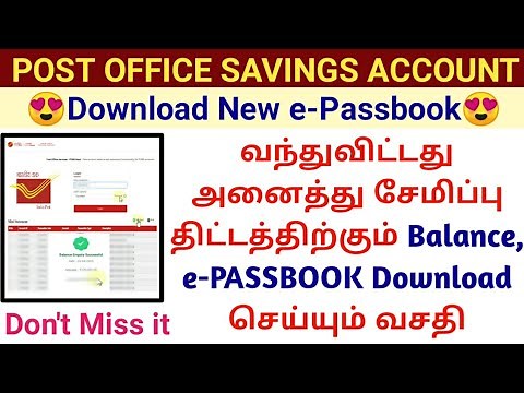 Post office e passbook download online 2023 | POSB mini statement |All Savings scheme balance online