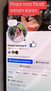 Solve your own problems clicking report a problem!#abedasultana #report #keepitup #starseverywhereシ#solveit | Abeda Sultana