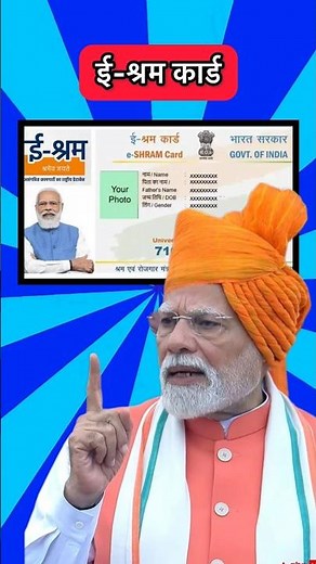 ई श्रम कार्ड के पांच फायदे| e sharm card Yojana scheme update #eshramcard #eshramcardapply #shorts