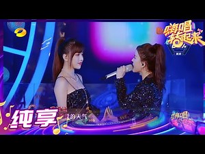 【纯享】BY2演唱《是想你的声音啊》 BY2式情歌搭配炸裂热舞嗨爆全场《嗨唱转起来2》【芒果TV音乐频道HD】