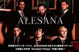 ALESANA 『Confessions』特集！！| 激ロック ラウドロック・ポータル