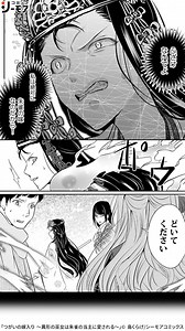 美しい妹・朱音と比べられ 家族から虐げられてきた異形の白巫女 だけど朱雀の当主と番いだった…！？ | コミックシーモア