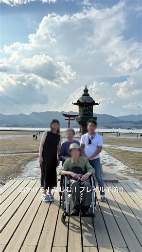 車椅子でも行ける｜安芸の宮島 #安芸の宮島 #宮島 #厳島神社 #車椅子旅行 #高齢の親と旅行 #フレイル予防 #親子旅行 #広島観光 #shorts