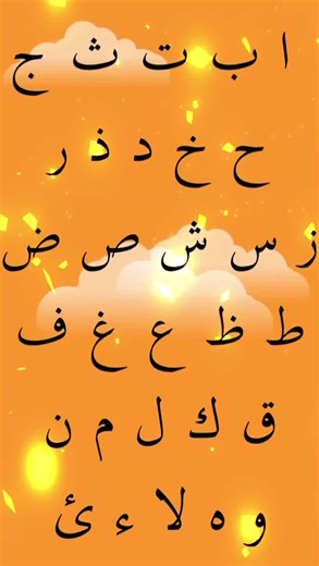 Learn Arabic Letters for Kids: Fun and Engaging Activities