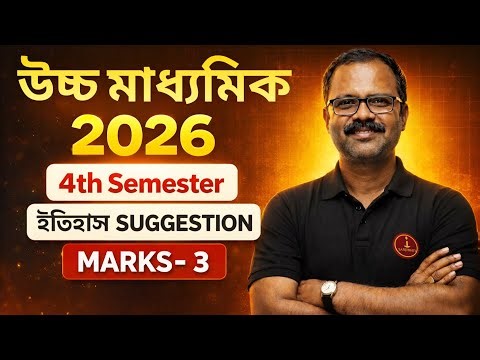 Class 12 history 4th semester suggestion 🔥 | class 12 4th semester history suggestion