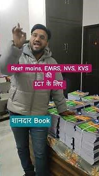 best ICT BOOK #reetl1 #emrs #reet2025 #reetmains