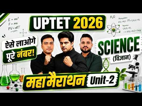 UPTET 2026 Science महा मैराथन Unit 2 by Sachin Academy Live 12pm | UPTET Science विज्ञान MARATHON