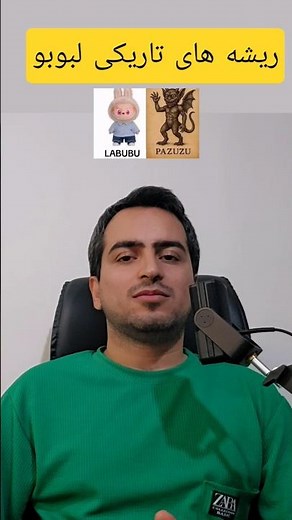 عروسک لبوبو تسخیر شده ؟ حقایق ترسناک آن