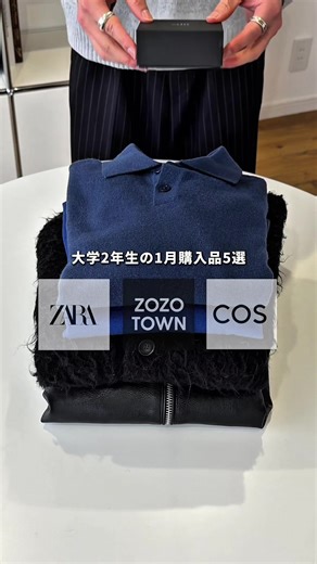 最近のメンズファッションのベストバイ