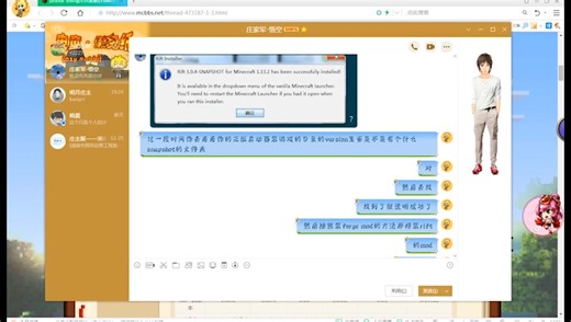 【已过期，留档】Minecraft 我的世界 - 如何在1.13.2版本中加入Rift Mod（包括小地图）