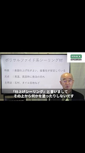 仕上げ用のシール材⁉欠点も??#外壁塗装#外壁補修#塗装#シール#シーリング#コーキング#補修工事#改修工事#補修#改修#外壁塗装#外壁塗装#外壁塗装#施工#施工管理チャンネル#建築