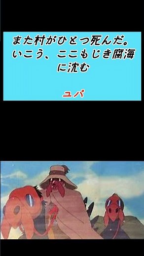 風の谷のナウシカ 名言10選1