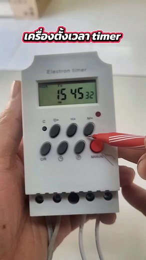ตั้งเวลา Timer ดิจิตอล รุ่นใหม่ใช้งานง่าย