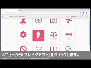 「Master'sONE CloudWAN」ハンズオン パターンB：インターネット抜けの混雑を回避！即時に出口を変更