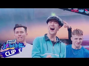 【SDC4 battle集中看】各位队长排兵布阵，3v3五轮battle全部打满！ | 这！就是街舞 第四季 Street Dance of China S4 | 优酷综艺 YOUKU SHOW