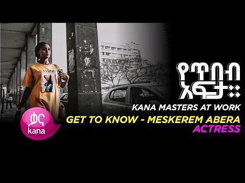 መስከረም አበራ Meskerem Abera | Masters at Work