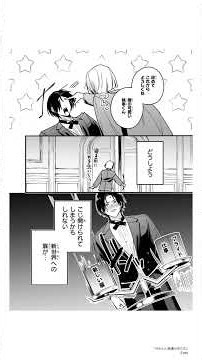 【第1話 試し読み】『かわいい執事の作り方』（MFC ジーンピクシブシリーズ） #漫画 #試し読み #マンガ動画 #kadokawa #shorts