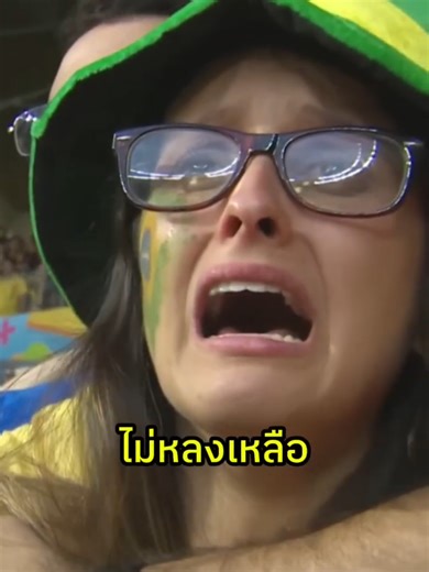 ความอัปยศของทีมชาติบราซิล . . #เล่าเรื่อง #trending #viralvideo #ไม่น่าเชื่อ #เหตุการณ์จริง #funny