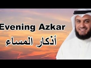 Mishary Rashid Alafasy’s “Evening Azkar” (أذكار المساء):