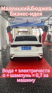 Мойка автомобиля на 360° #carwash #carwashing #carclean #carcleaning #autocarwash #touchlesscarwash | CBKWash.RU