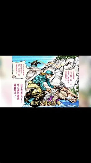 带入迪亚哥的视角，参加SBR赛马大赛能有多绝望？#jojo的奇妙冒险 #迪亚哥#动漫#二次元#日漫
